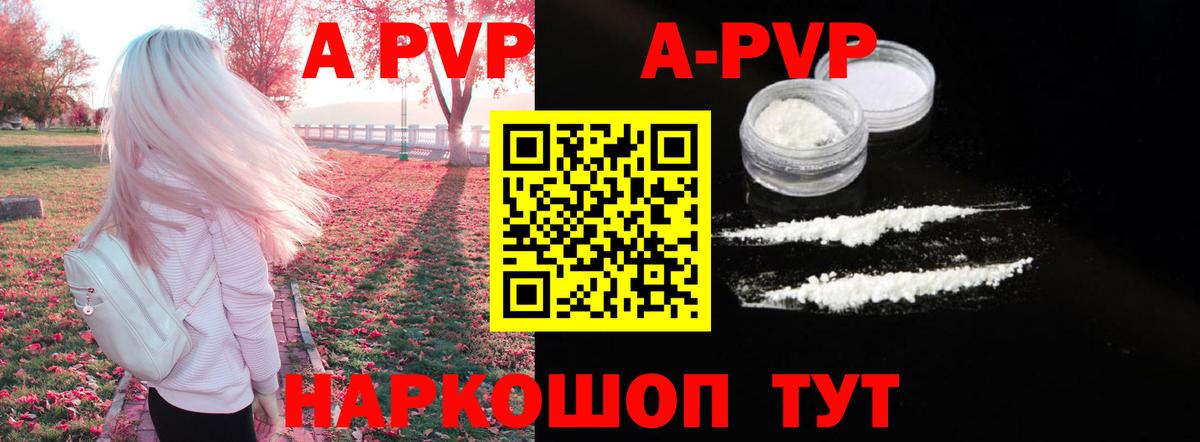 APVP крисы CK Лениногорск