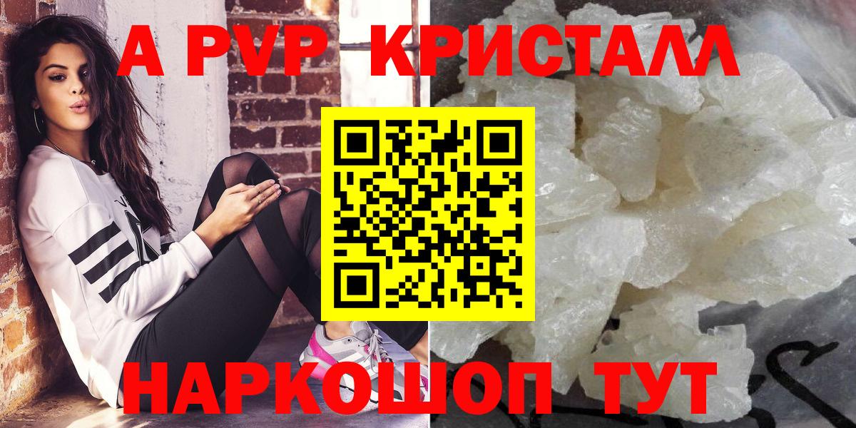 купить   A-PVP мука  Лениногорск  Вход с VPN  Альфа ПВП СК КРИС 
