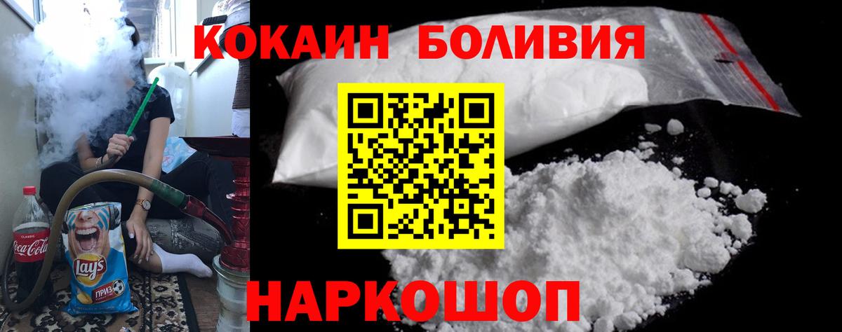 Cocaine  Кокаин VHQ  Вход с VPN  COCAIN Колумбийский  где найти   Лениногорск 