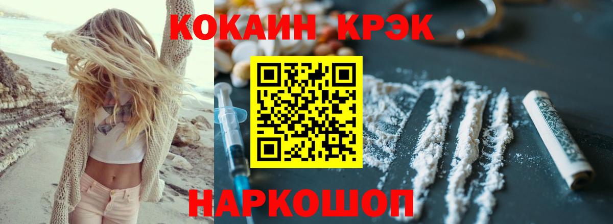Cocaine VHQ Лениногорск