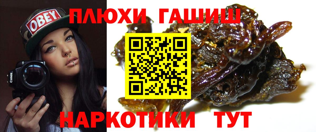 Лениногорск  Гашиш Cannabis  сколько стоит  ГАШИШ  ГАШИШ Cannabis  Вход с VPN 