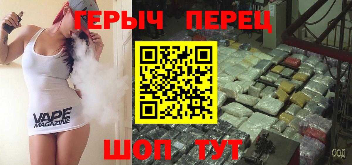 Героин Heroin  Вход с VPN  Героин  Лениногорск 