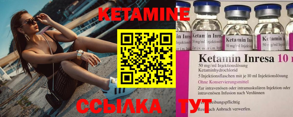 Лениногорск  КЕТАМИН VHQ  Кетамин ketamine  Вход с VPN 