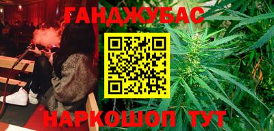 гашишное масло Жуковский