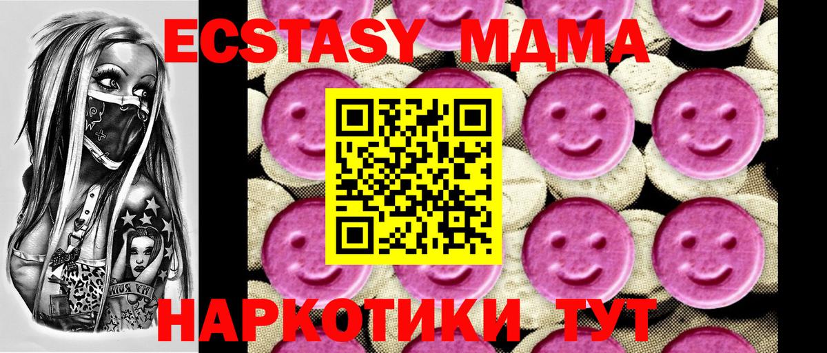 Лениногорск  МДМА crystal  МДМА молли  MDMA  Вход с VPN 
