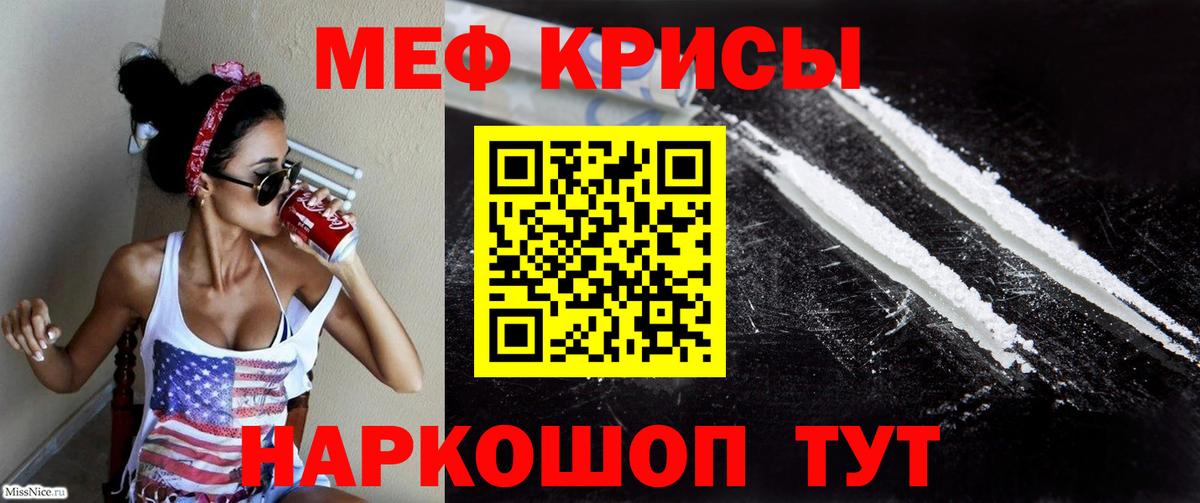 МЯУ-МЯУ  МЯУ-МЯУ mephedrone  Вход с VPN  МЕФ  МЕФ VHQ  Лениногорск 