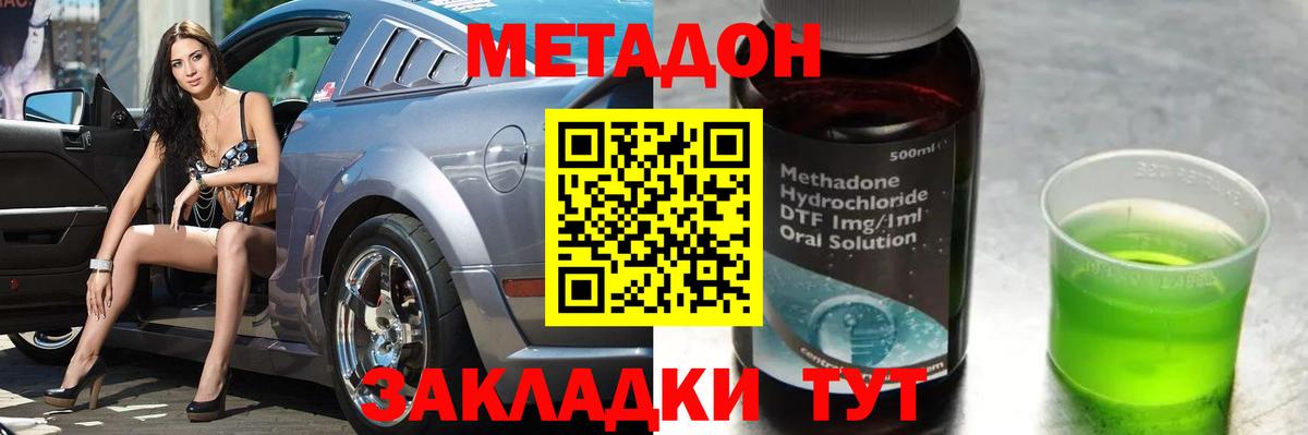 Лениногорск  МЕТАДОН белоснежный  Вход с VPN  Метадон methadone 