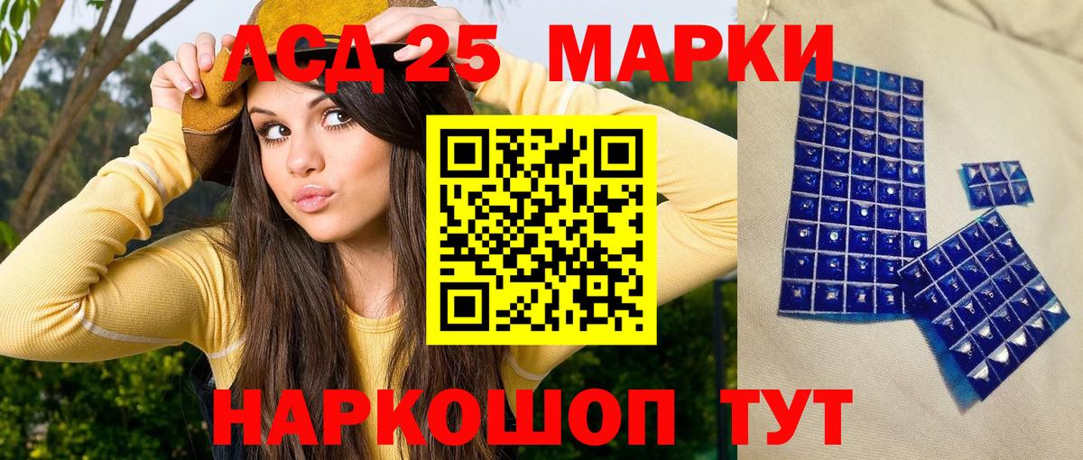 Марки 25I-NBOMe  наркотики  Вход с VPN  Лениногорск  Марки NBOMe 1,8мг 