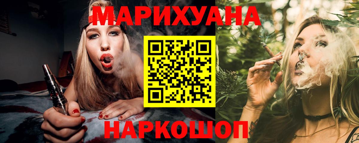 Марихуана THC 21% Лениногорск